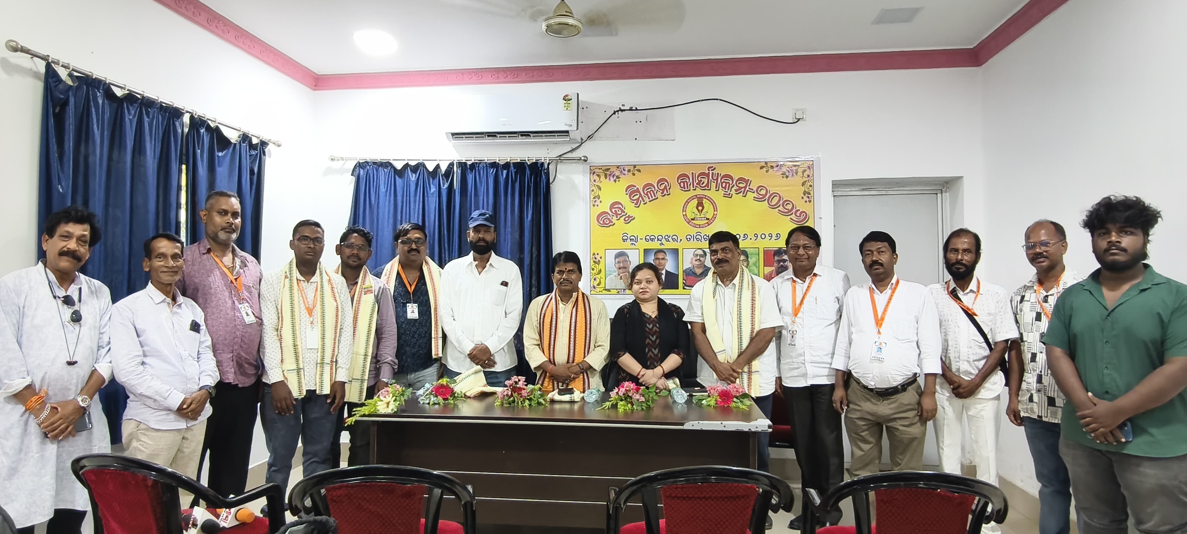 Keonjhar District Committee Meet