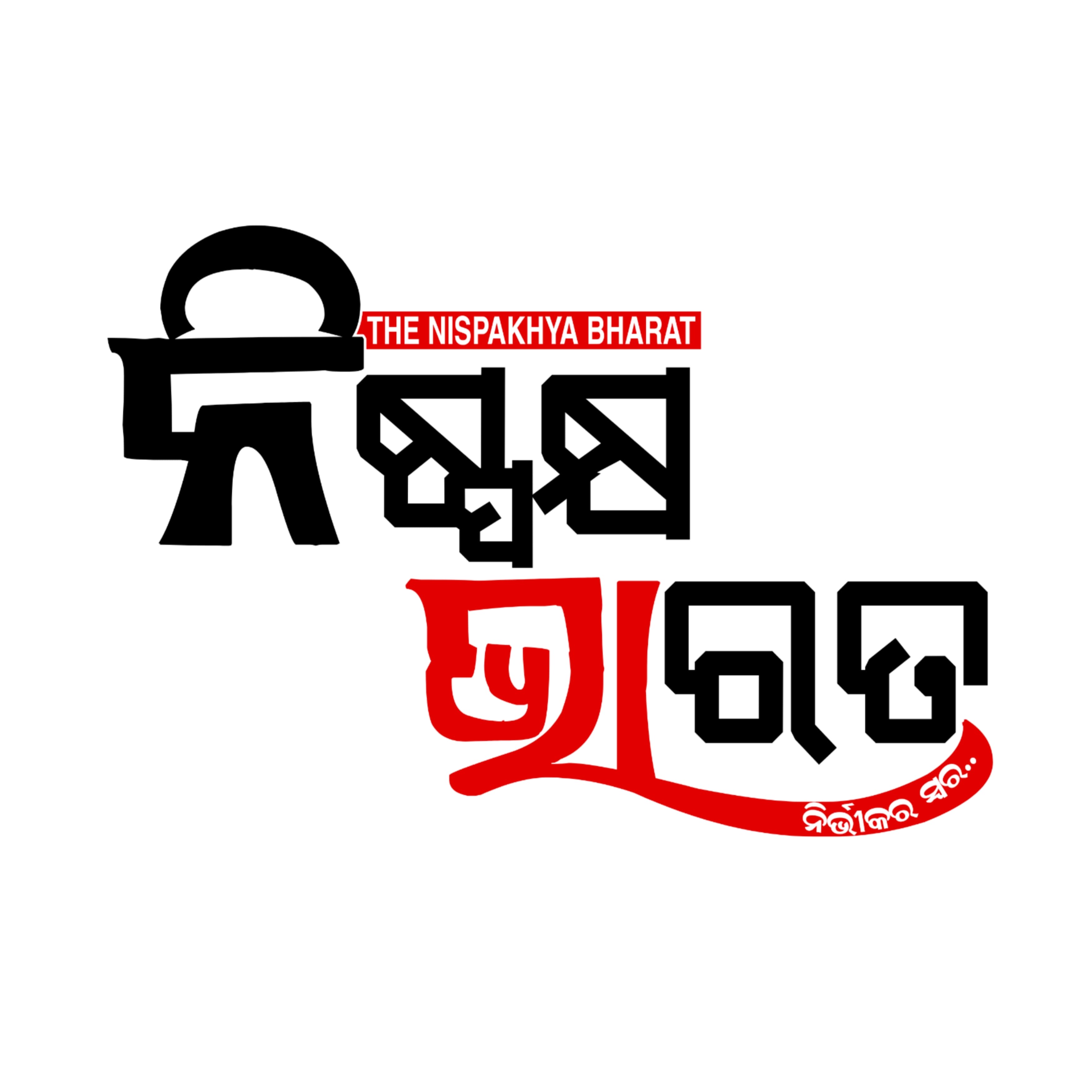Nispakhya Bharat